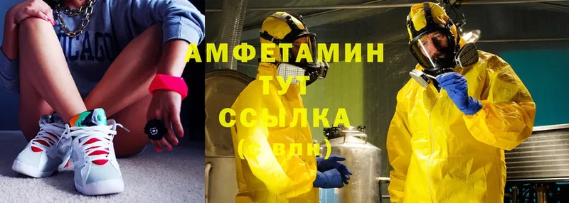 ОМГ ОМГ зеркало  Протвино  Amphetamine Premium 