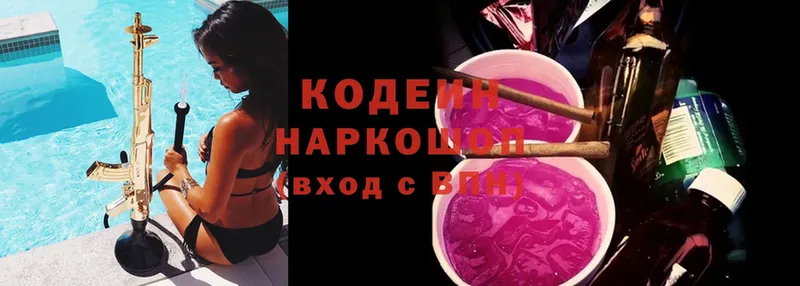 что такое наркотик  Протвино  Кодеиновый сироп Lean Purple Drank 