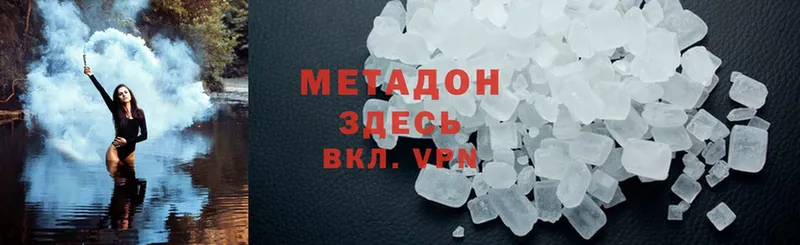 МЕТАДОН methadone  гидра   Протвино 