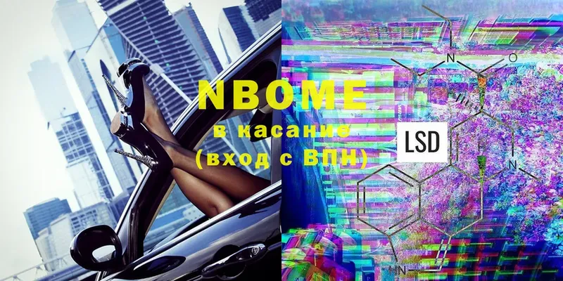 купить наркотики сайты  Протвино  Марки N-bome 1500мкг 